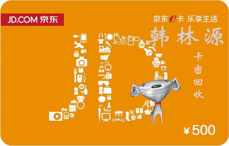 游戏点卡回收