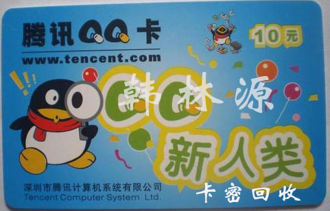 Q币兑换平台